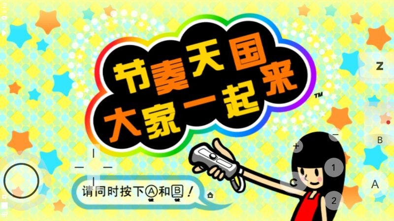 大家的节奏天国手机版