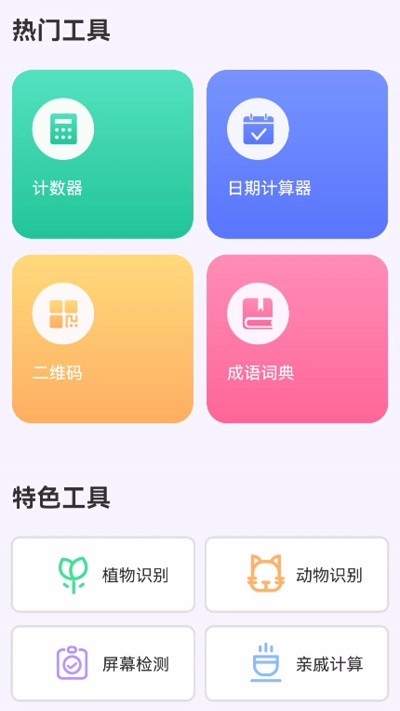 水墨生活宝匣app