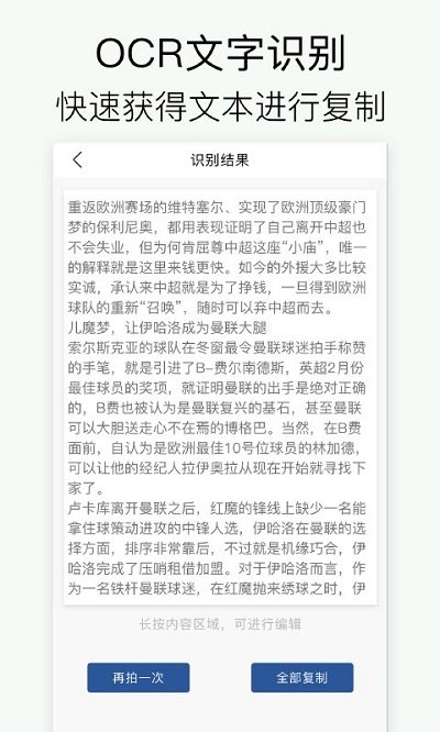 免费拍照扫描王软件