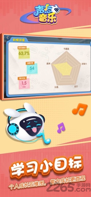 声态音乐最新版下载