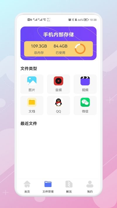 手机数据同步助手app下载