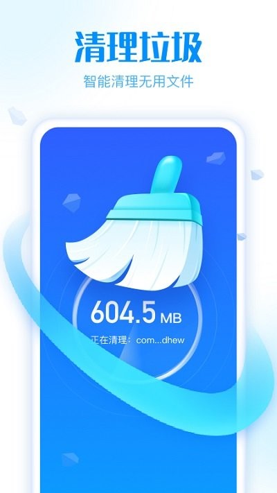 简洁清理管家app 简洁清理管家软件下载