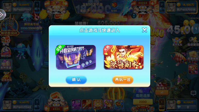 鱼丸捕鱼大作战oppo版本