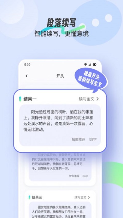 极光写作官方版 极光写作app下载
