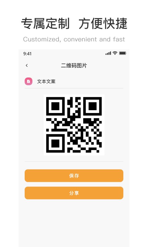 二维码制作工坊app
