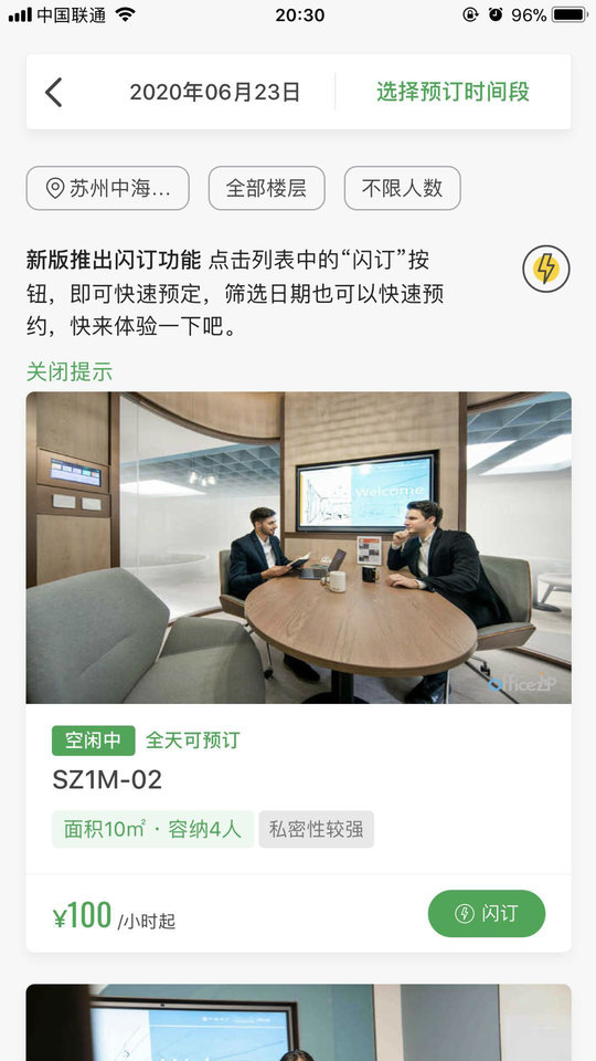 中海商务官方版 中海商务app下载