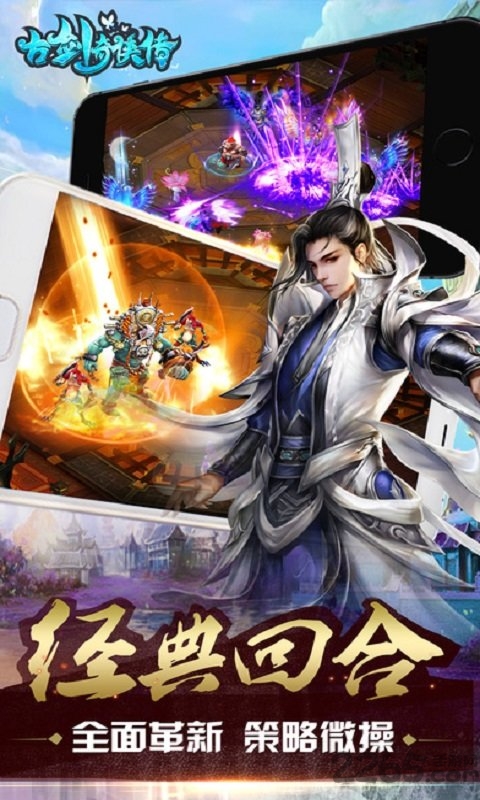 古剑奇侠小米最新版