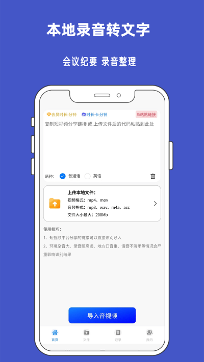九锤听写app下载