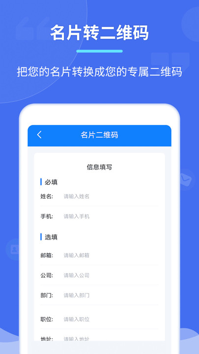个性二维码制作器软件