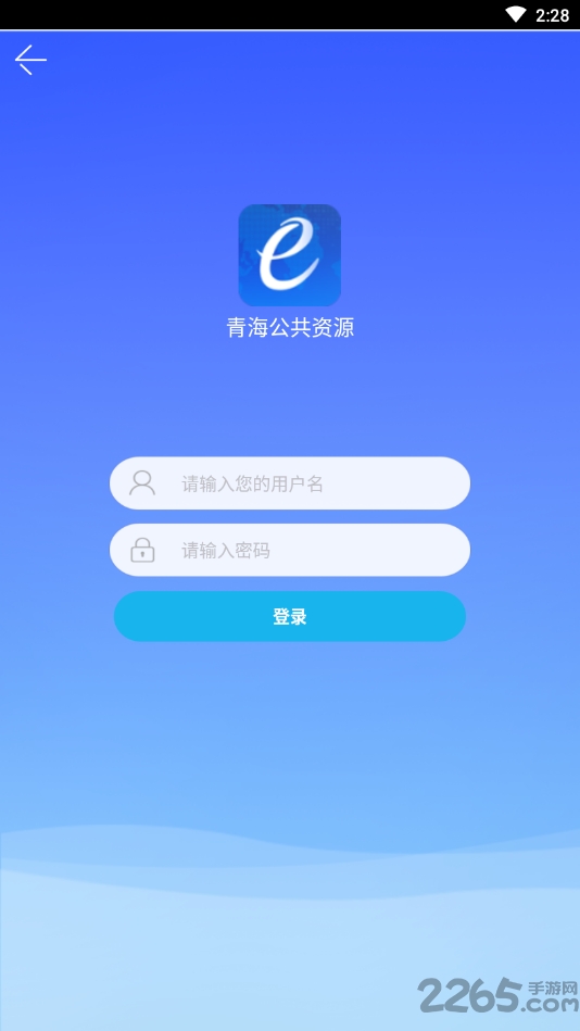 青易办官方版