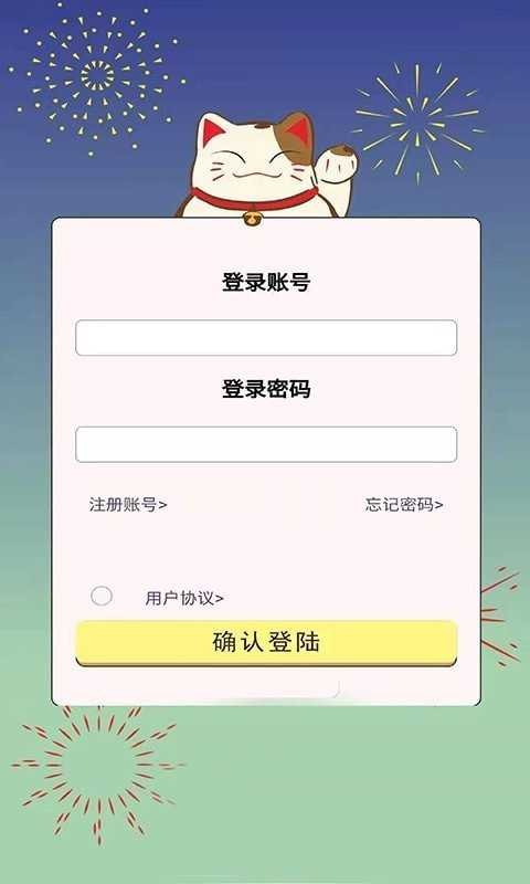 趣喵酷答红包版