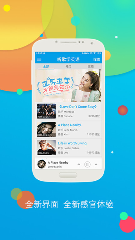 听歌学英语可可英语下载