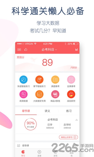 心理咨询万题库app