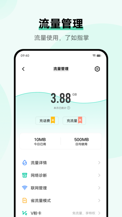 i管家最新版本 i管家下载官方正式版