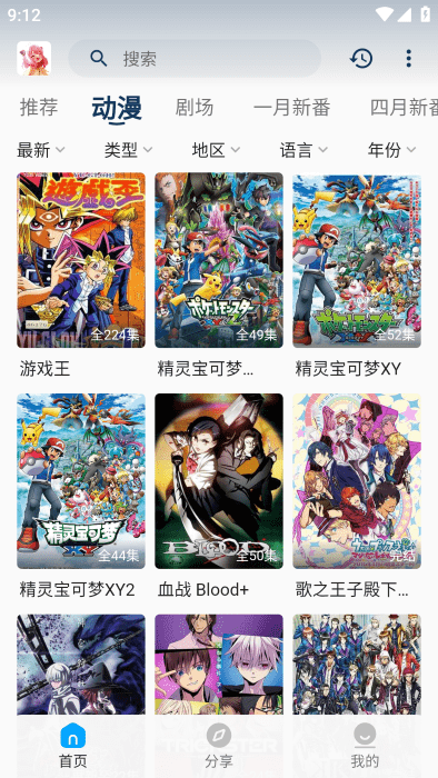阿尼亚动漫app
