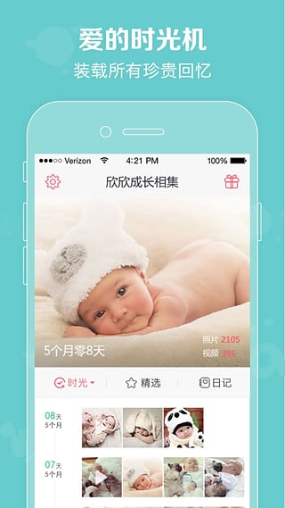 口袋宝宝最新版 口袋宝宝app下载
