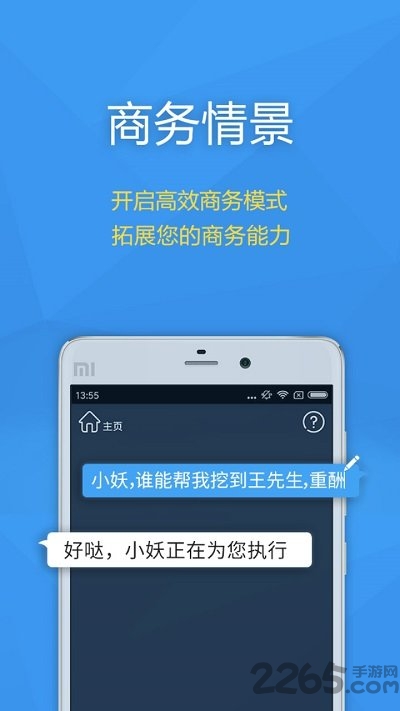 要啥app