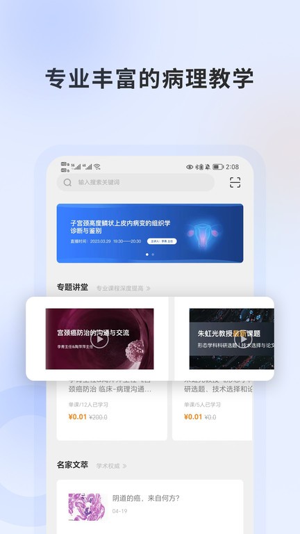 复旦云病理远程会诊平台