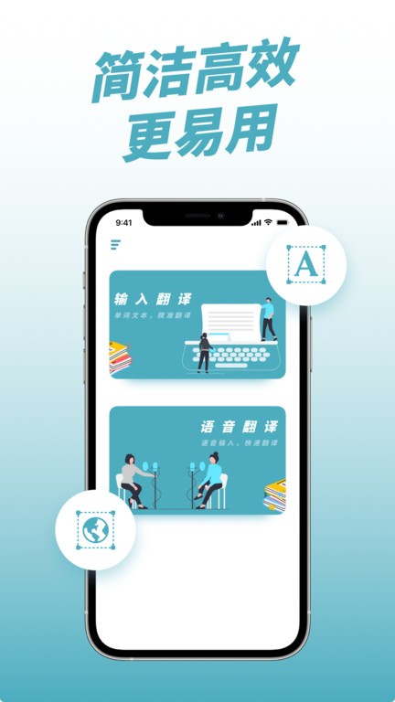 柬埔寨翻译器app