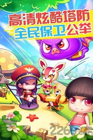 快乐酷宝之保卫公主单机游戏