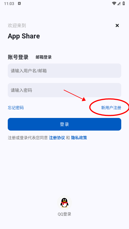 appshare怎么注册