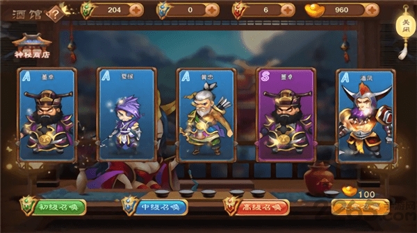 飞起的三国官方版