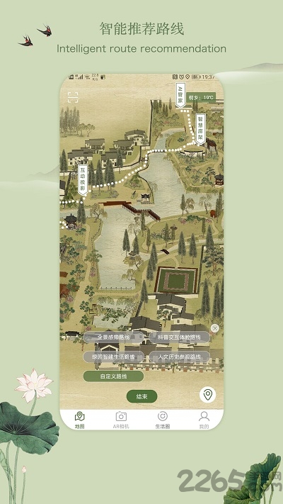 乌镇人民公园app