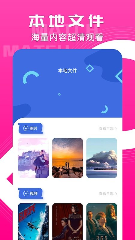 猩猩视频播放器app