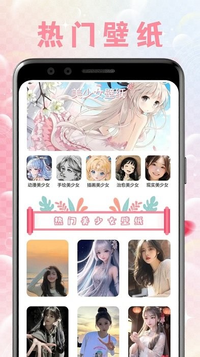 美女壁纸超清全屏高清图片无水印app