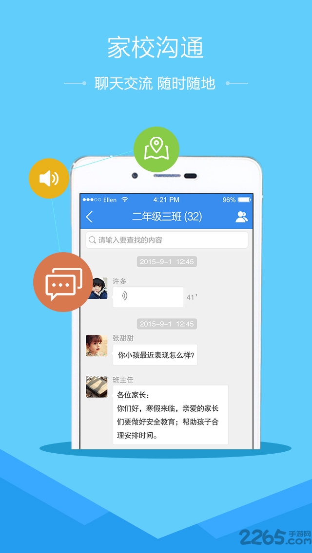 漳州市安全教育平台下载