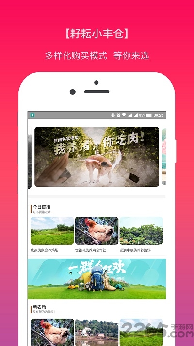 耔耘小丰仓最新版