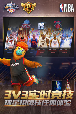 最强nba测试服