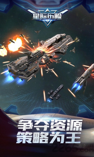 星际历险流浪地球手游