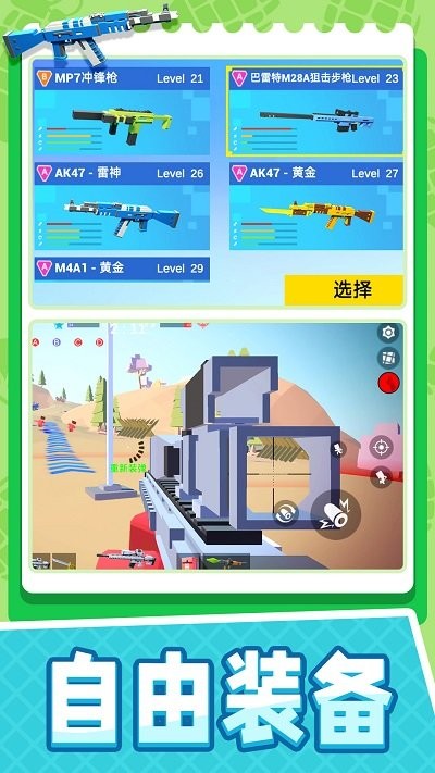 小小迷你英雄游戏