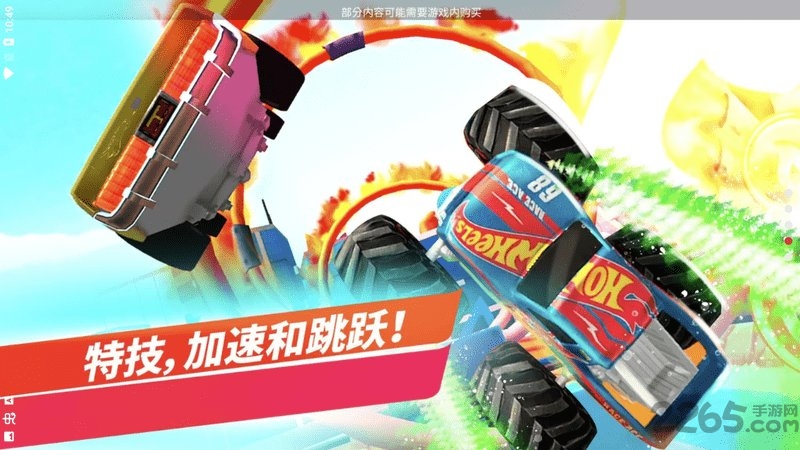 无限风火轮游戏免费版