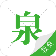 教师资格泉题库最新版