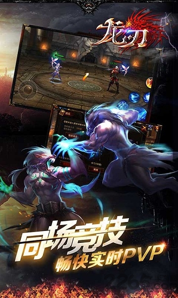龙刃百度手机版
