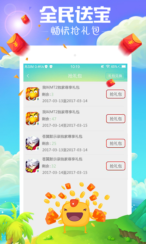 玩着