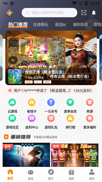 掌尚战纪游戏盒子 掌尚战纪app下载