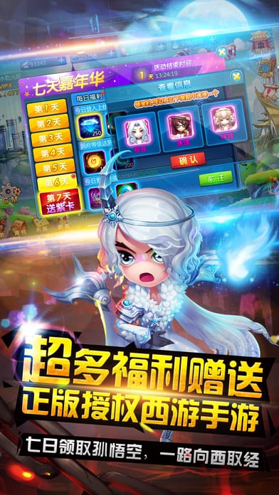 西游3d手机版
