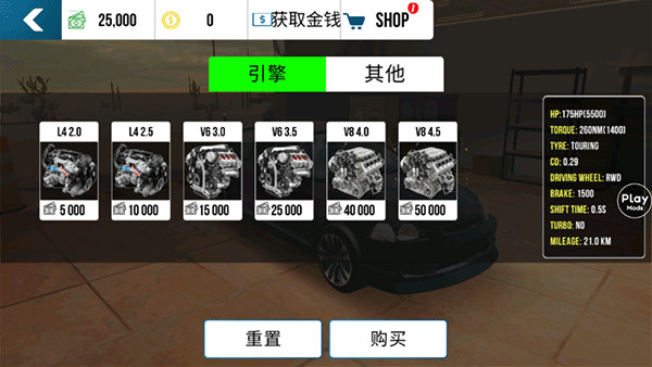手动挡停车场升级车辆怎么操作 手动挡停车场升级车辆教程