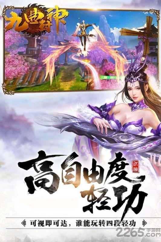 九曲封神果盘最新版