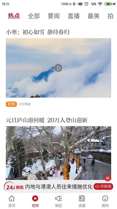 江西头条客户端 江西头条app下载安装到手机