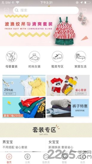 鹿美舍app