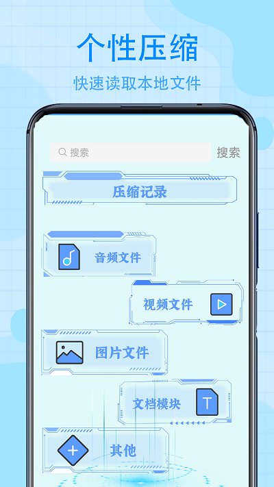 zip全能解压手机版