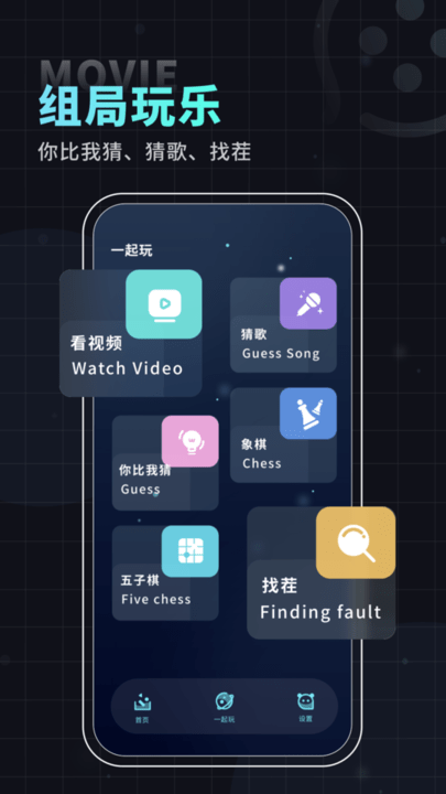 一起看电影鸭app