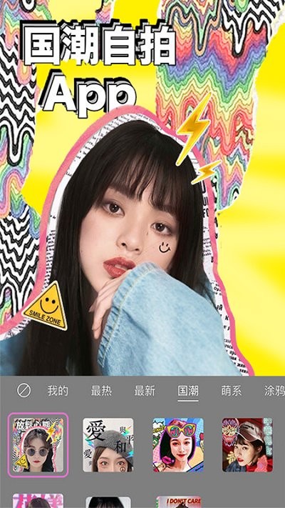 甜甜美颜相机app