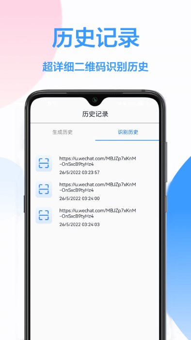 个性二维码工具软件