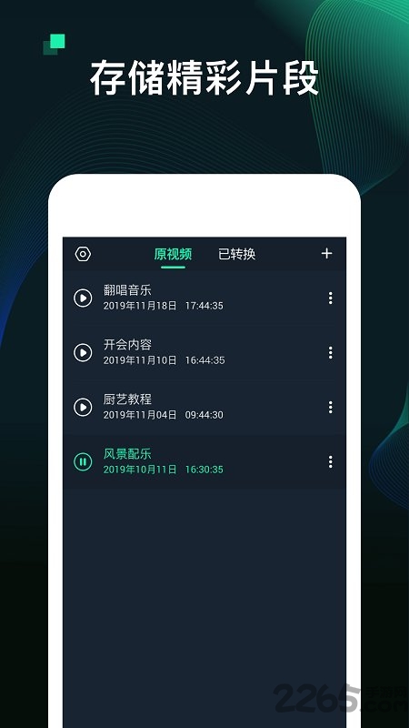 mp3转换器免费版