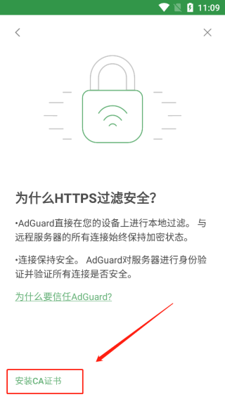 adguard广告拦截器怎么设置 adguard广告拦截器设置教程
